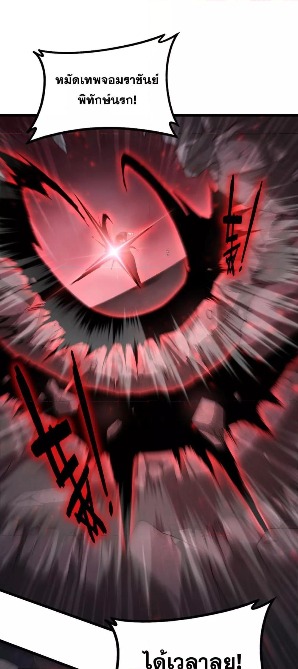 Overlord of Insects อาชีพระดับเทพ เจ้าแห่งแมลงภัยพิบัติ ตอนที่ 68 - รูปที่ 2