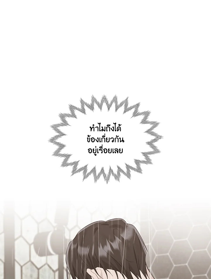 แด่นายผู้น่าเห็นใจ | ꜰᴏʀ ʏᴏᴜ ᴡʜᴏ ɢʀɪᴇᴠᴇꜱ ตอนที่ 16 - รูปที่ 2