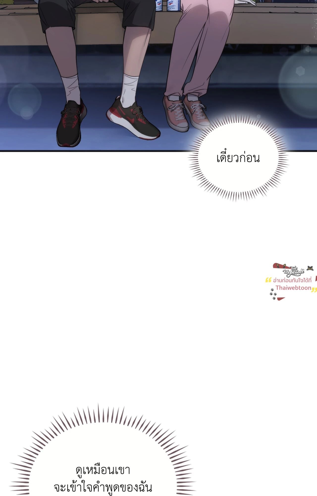 เกาะต้องสาป | Island Without Shadows (R+) ตอนที่ 12 - รูปที่ 2