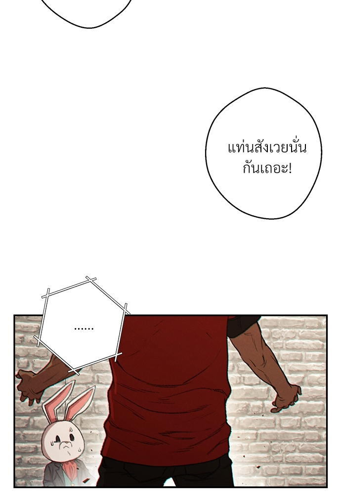 Dungeon Reset | สมรภูมิไม่สิ้นสุด ตอนที่ 41 - รูปที่ 2