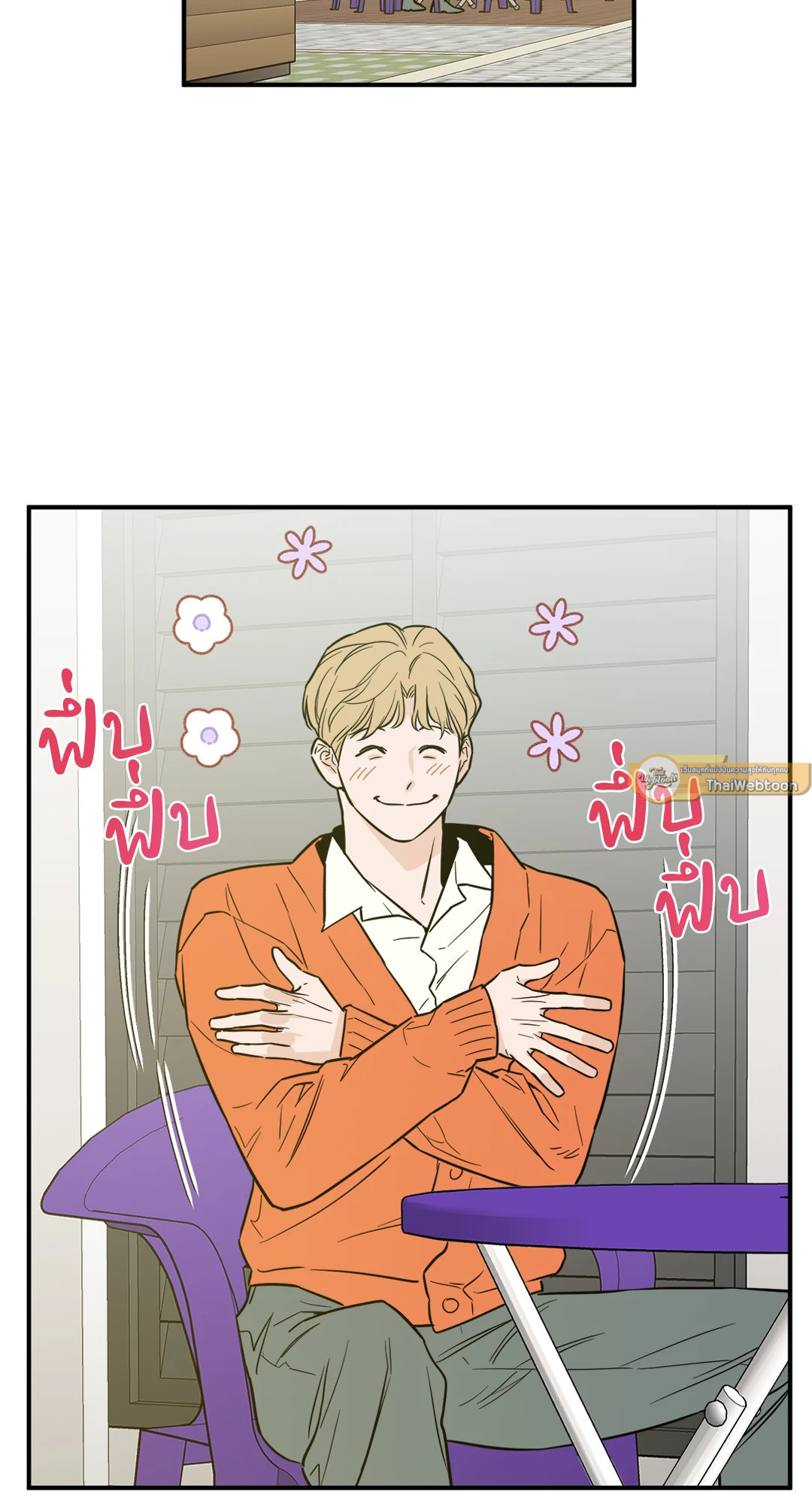 SCOOP สกู๊ปฉาวของคุณนักข่าวกับท่านประธาน ตอนที่ 19 - รูปที่ 2