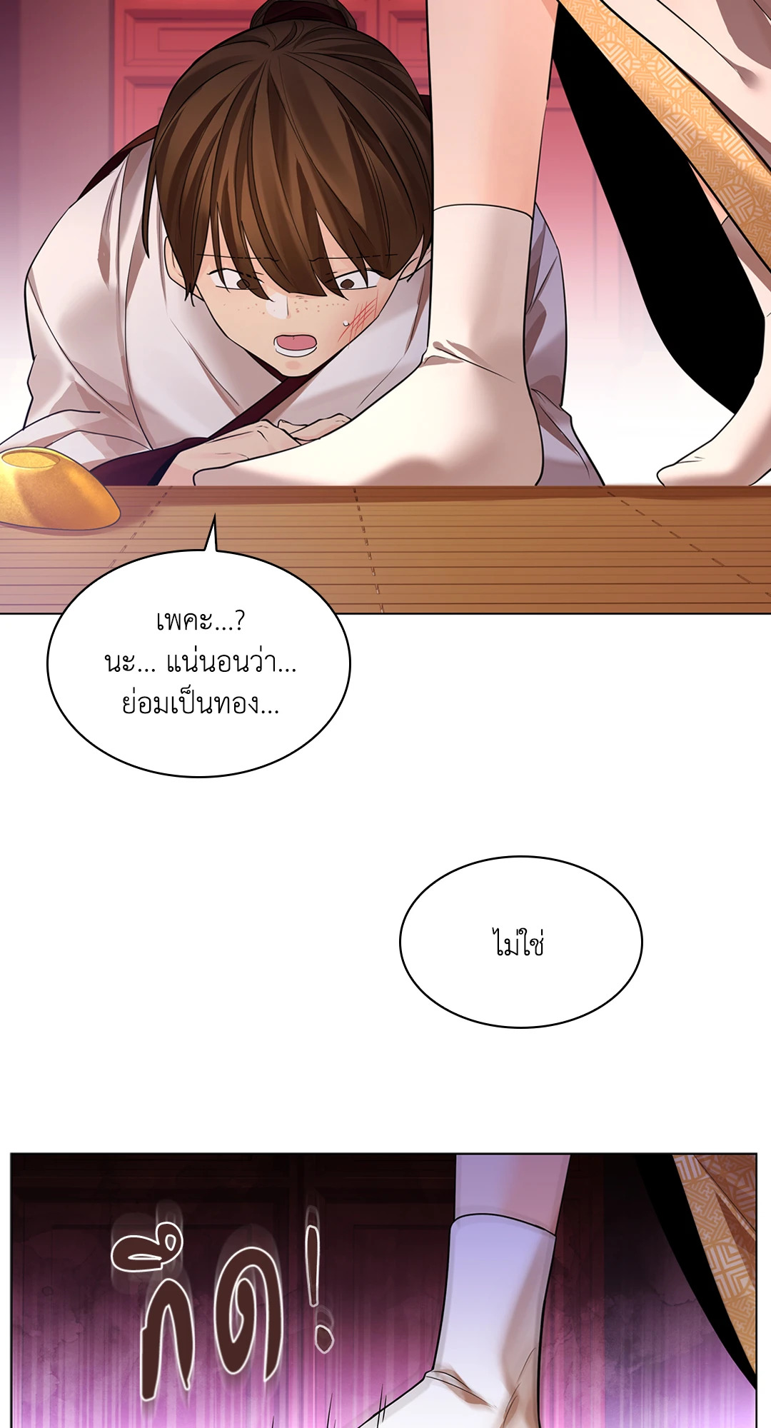 หน้า 80