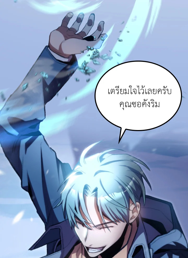นักล่าดวงชะตา เกรด F | F-Class Destiny Hunter ตอนที่ 16 - รูปที่ 2
