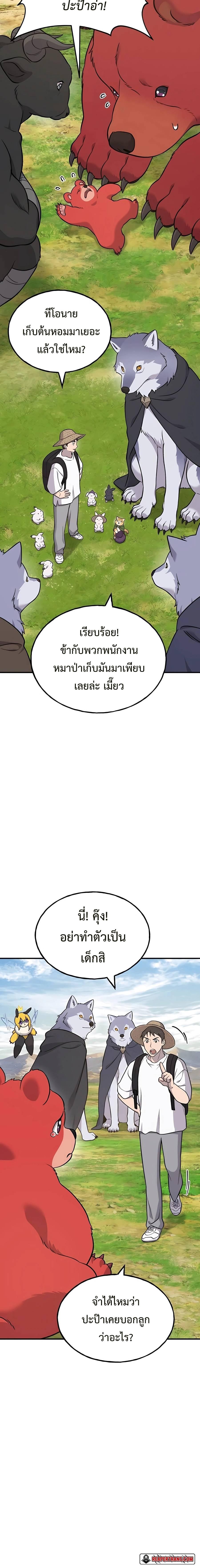 Solo Farming In The Tower ตอนที่ 53 - รูปที่ 2