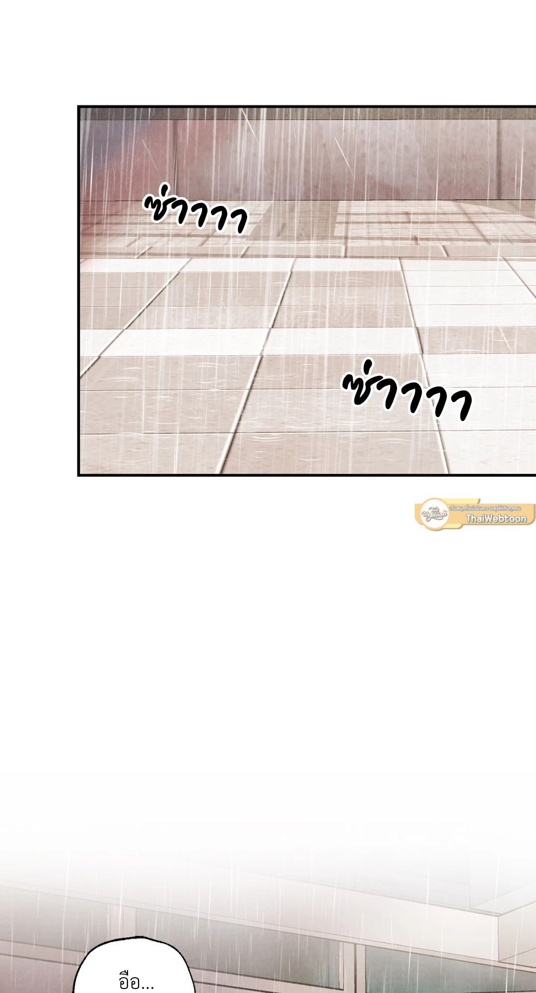 Pian Pian ลิขิตรักนายหน้าใส ตอนที่ 34 - รูปที่ 2