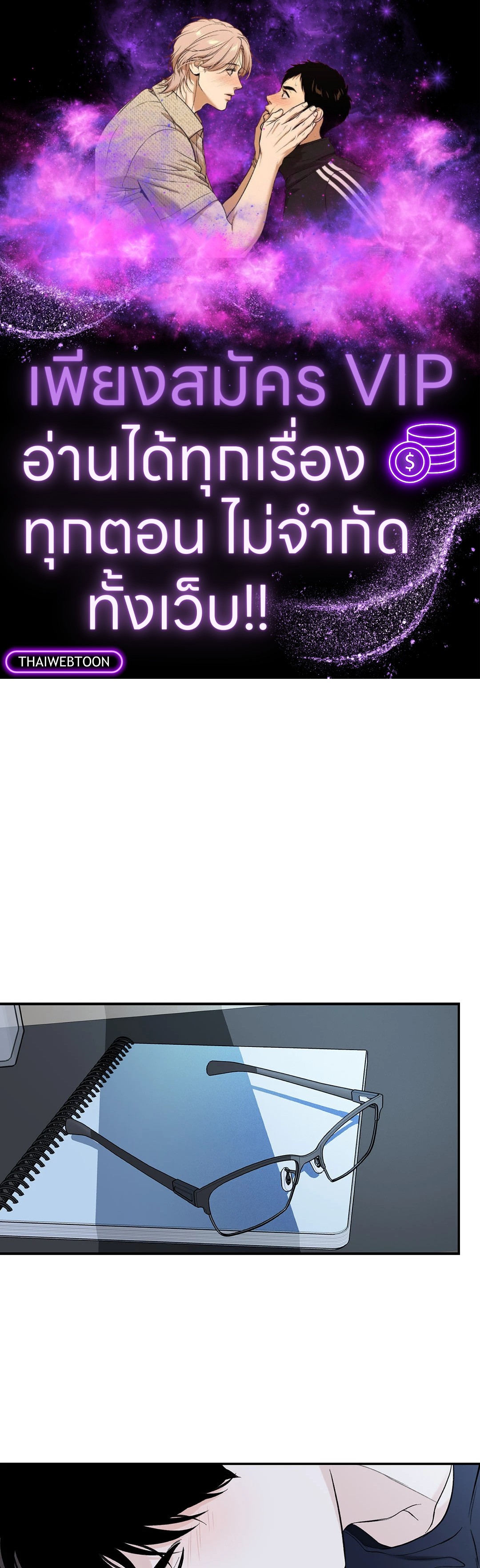 Overclock ตอนที่ 6 - รูปที่ 1