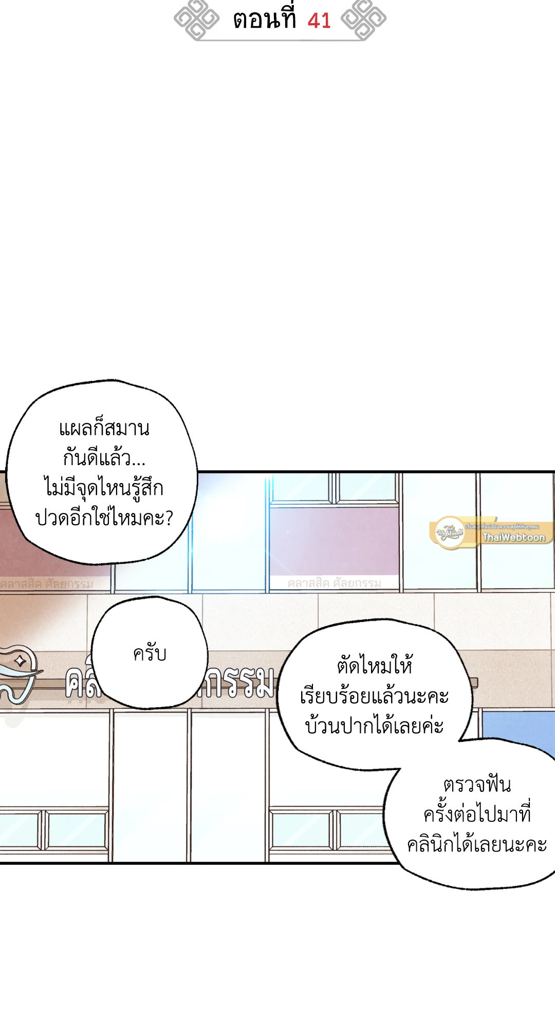 หน้า 38