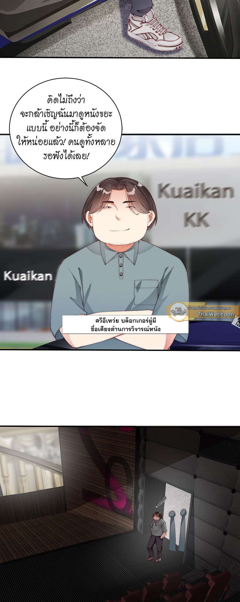 หน้า 8