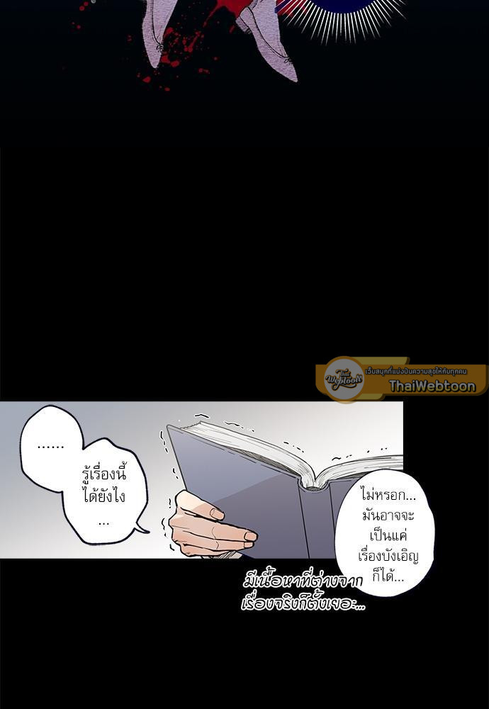 Gone with the Bubbles ตอนที่ 47 - รูปที่ 2