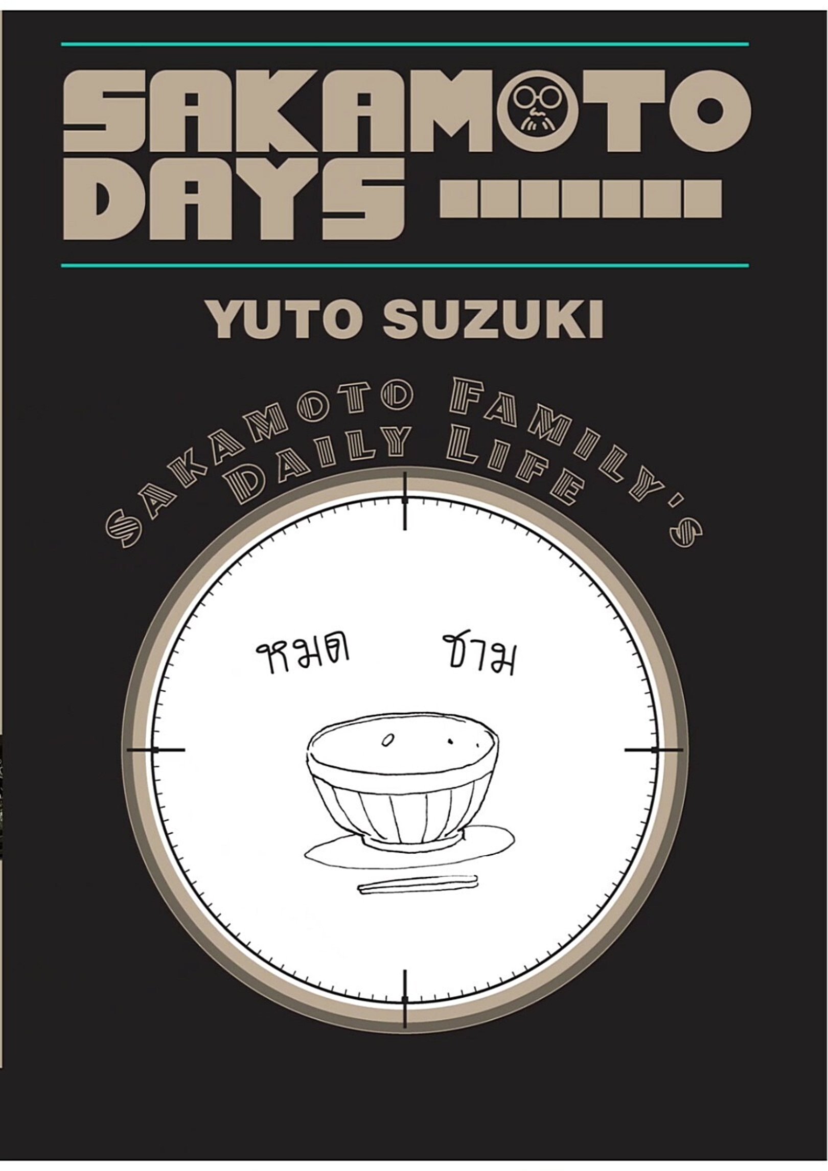 Sakamoto Days ตอนที่ 35 - รูปที่ 2