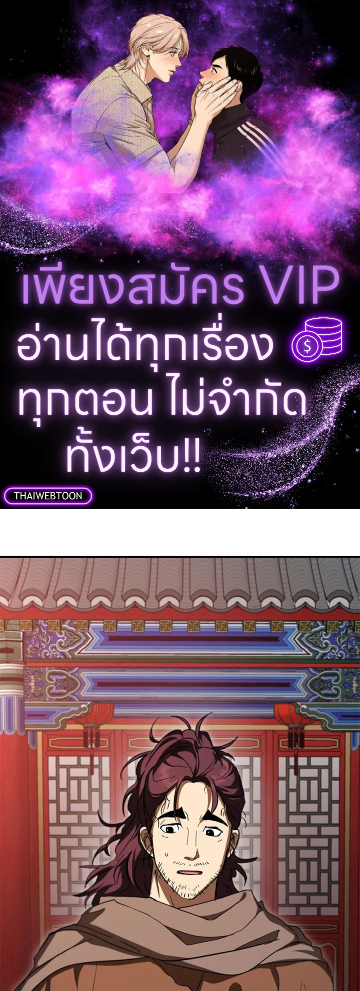 เส้นทางนักพรต | Path of the Shaman ตอนที่ 142 - รูปที่ 1