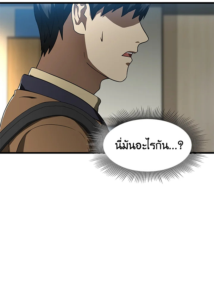 Perfect Surgeon ตอนที่ 44 - รูปที่ 2