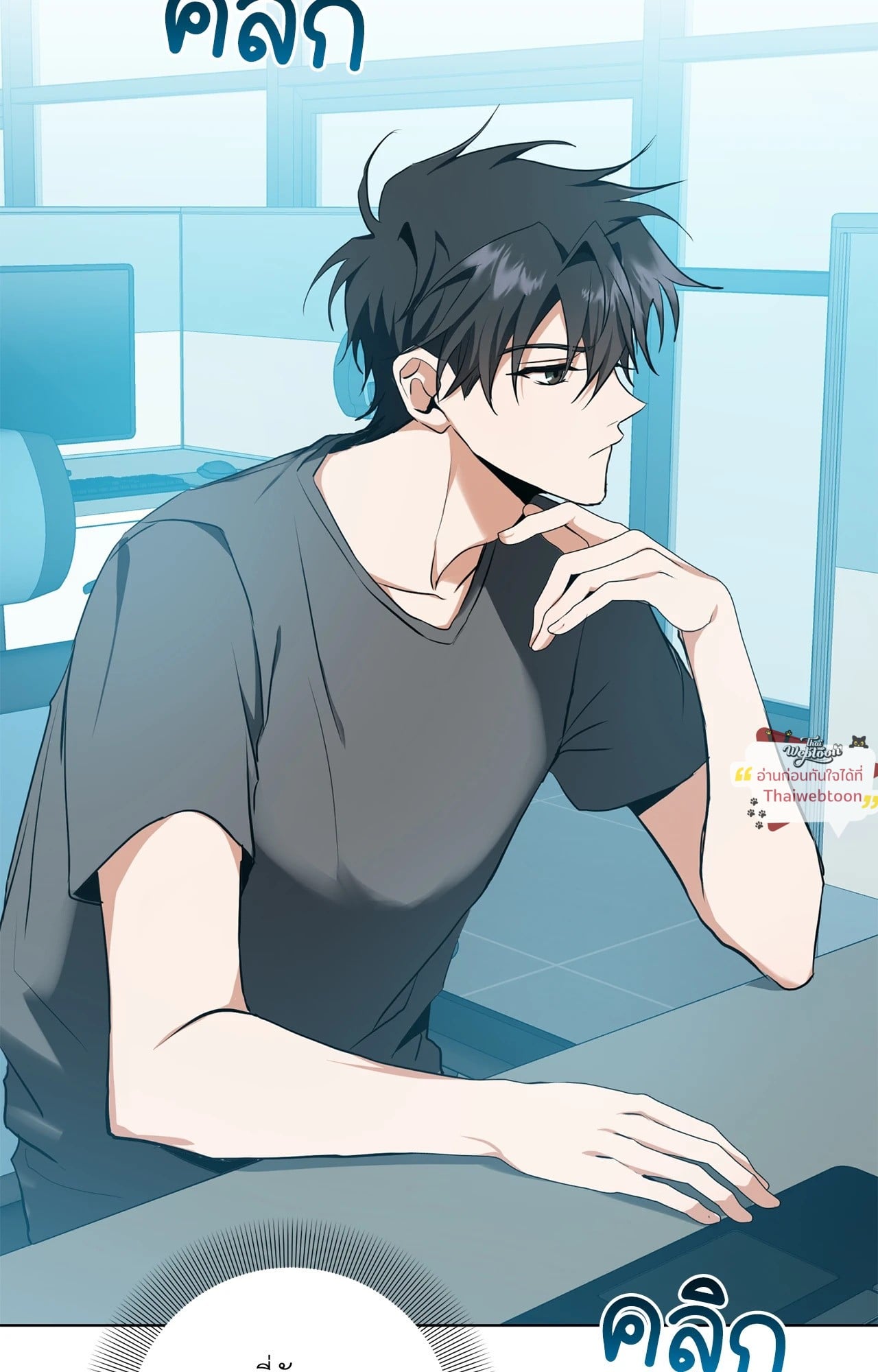 D:AZE (R+) ตอนที่ 22 - รูปที่ 2