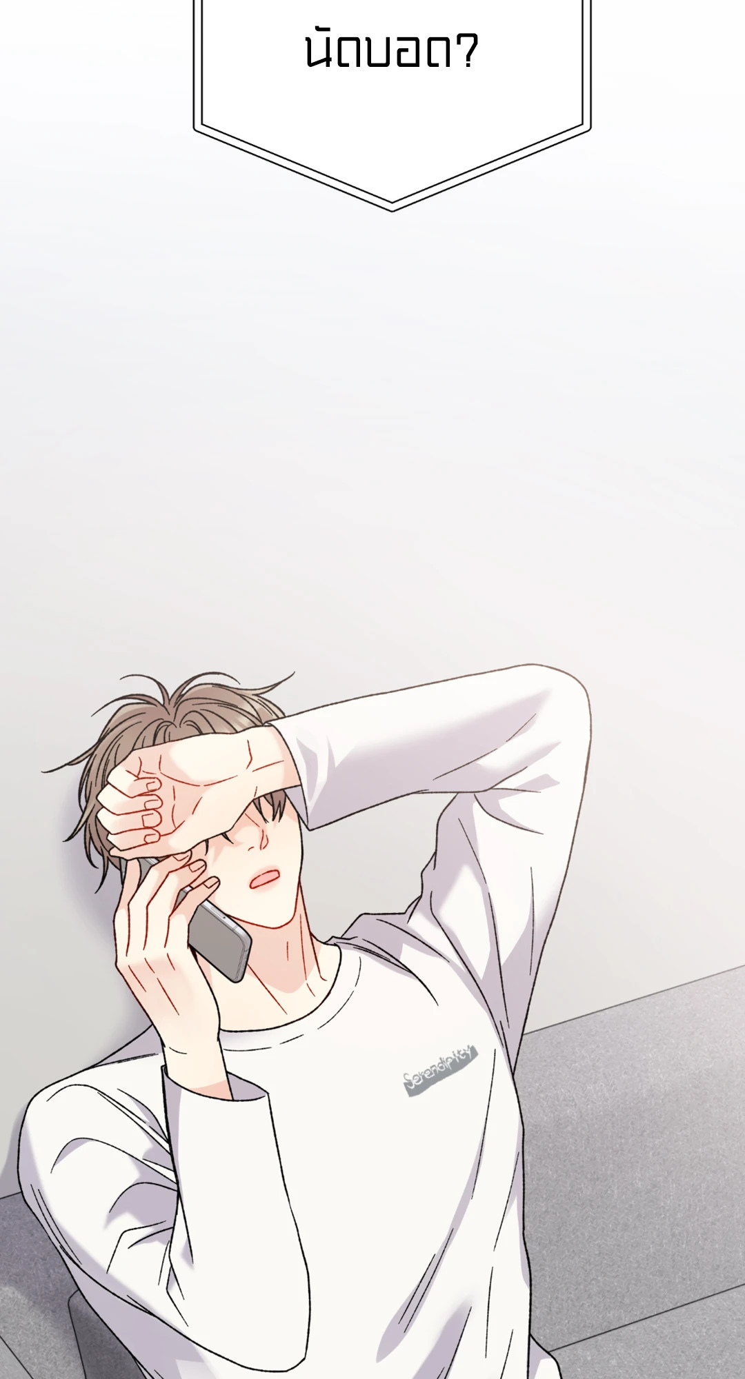 รักไม่ตรงสเป็ก | Aren't You My Type ตอนที่ 18 - รูปที่ 2