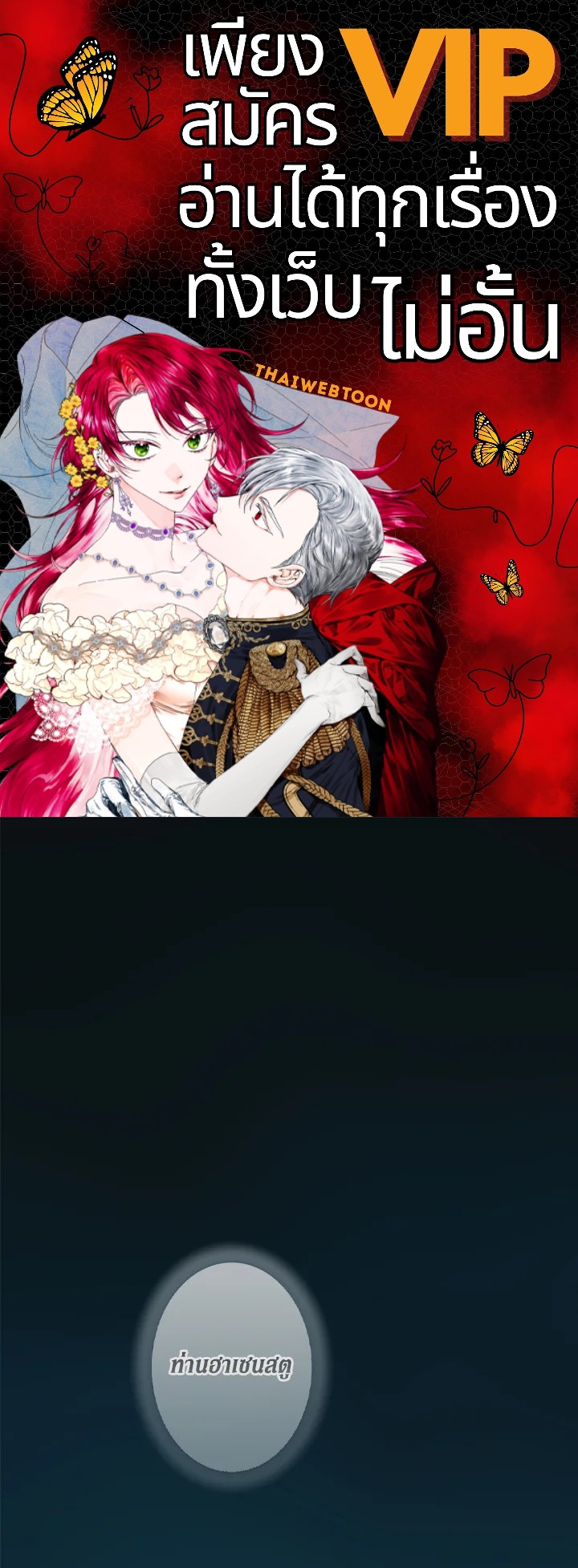 Secret Lady ตอนที่ 89 - รูปที่ 1