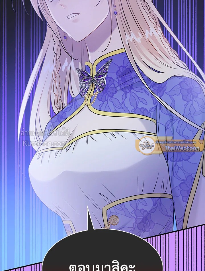 Marriage and Sword ตอนที่ 16 - รูปที่ 2