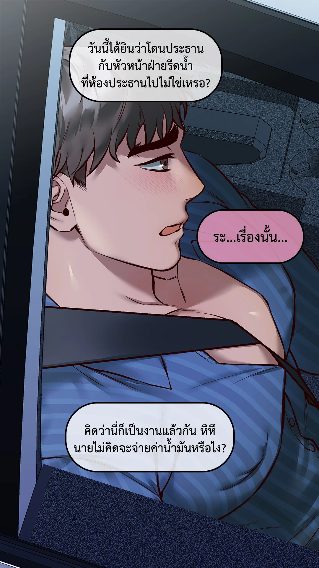 หน้า 54