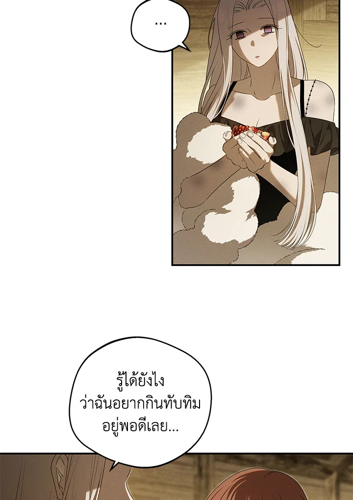 เพียงคลั่งรักแสนอ่อนโยนระคนดื้อดึง | The Bondservant ตอนที่ 34 - รูปที่ 2