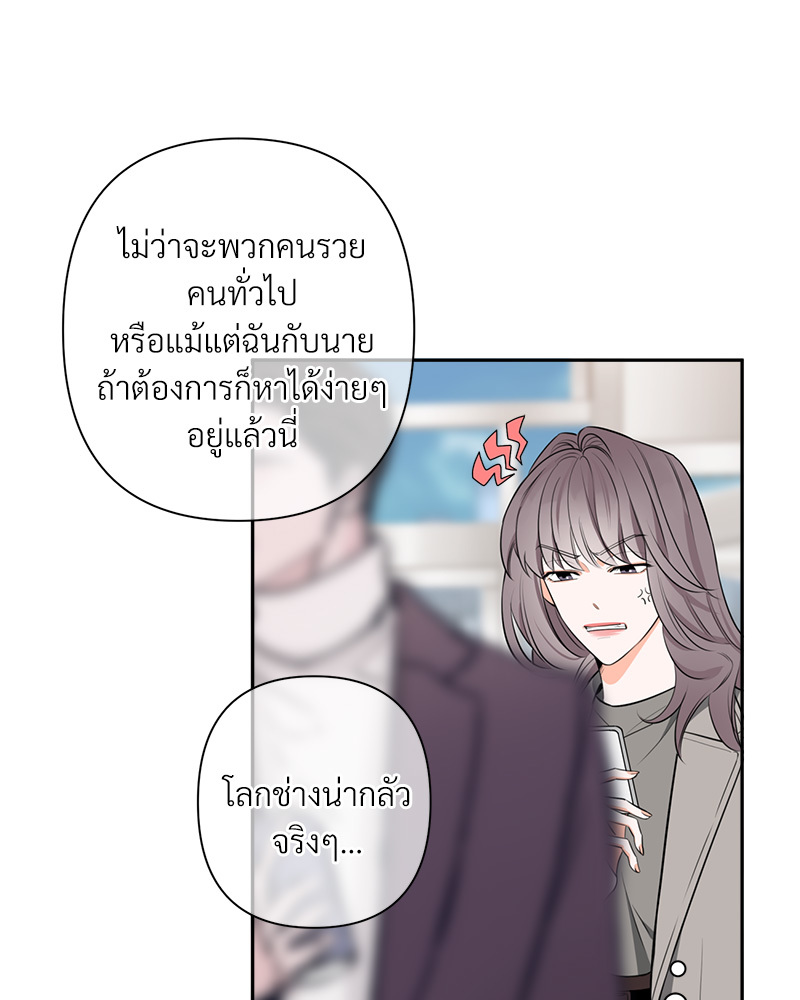 คืนรักหวานละมุน | Tender Night ตอนที่ 27 - รูปที่ 2