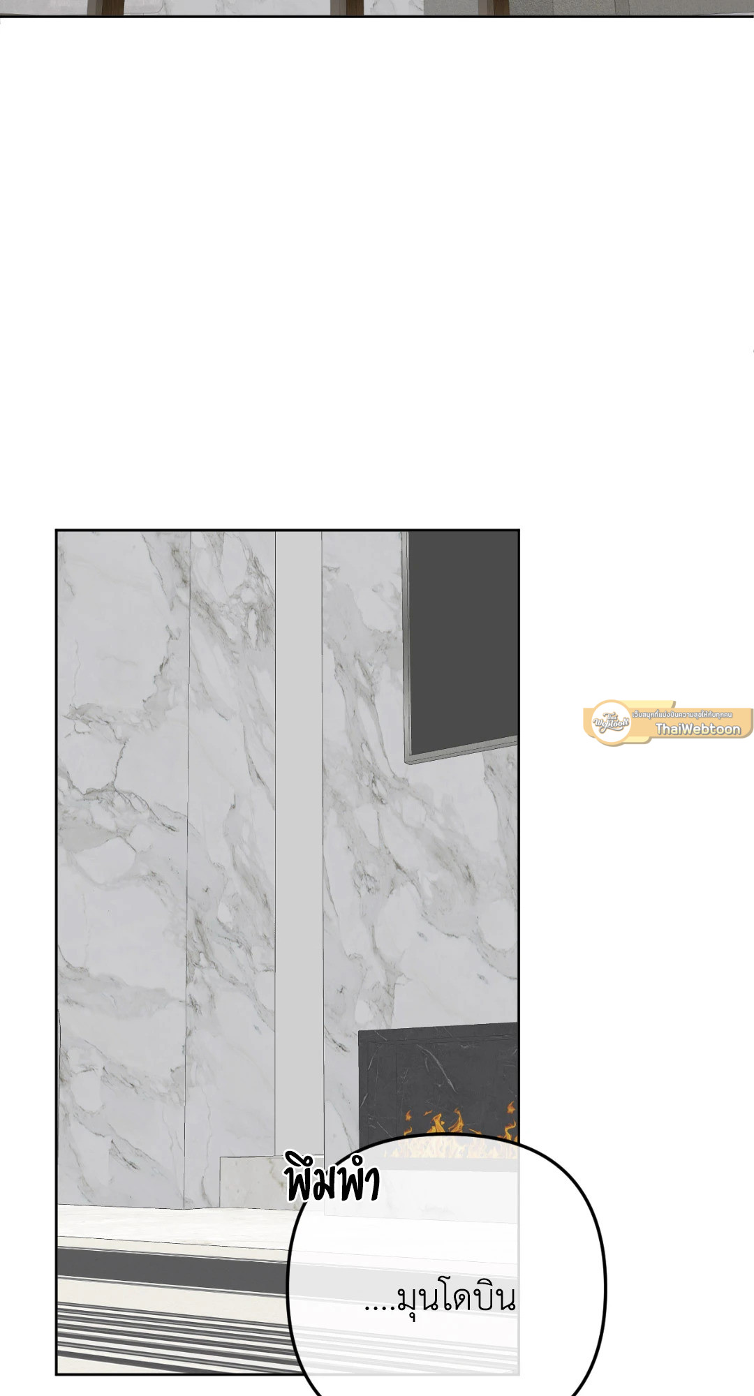 Scent and Sensibility ตอนที่ 18 - รูปที่ 2