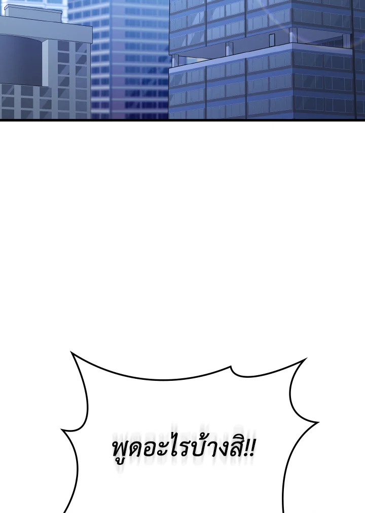 ย้อนมาอีกที พ่วงดีกรีเซียนวรยุทธ์ | I Came Back as a Martial Genius ตอนที่ 49 - รูปที่ 2