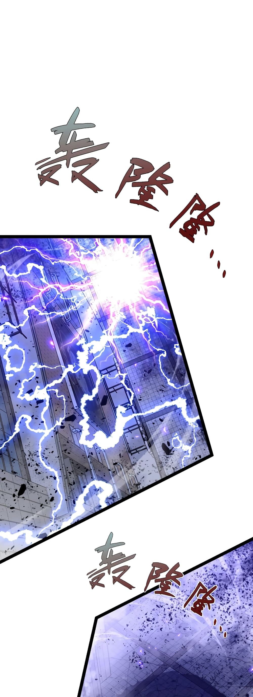 Your Talent is Mine ตอนที่ 58 - รูปที่ 2