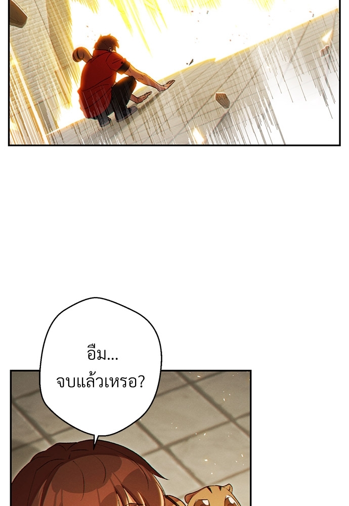 Dungeon Reset | สมรภูมิไม่สิ้นสุด ตอนที่ 29 - รูปที่ 2