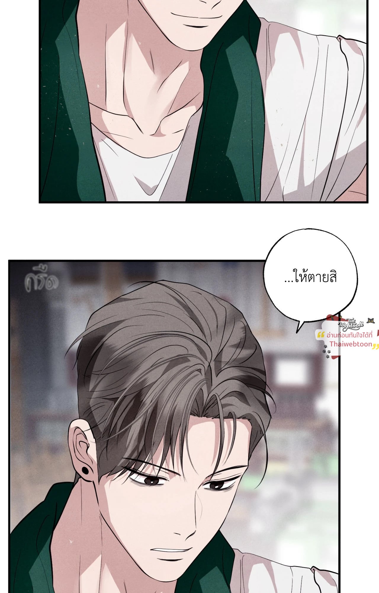 Unsleep (Uncensored) (R+) ตอนที่ 45 - รูปที่ 2