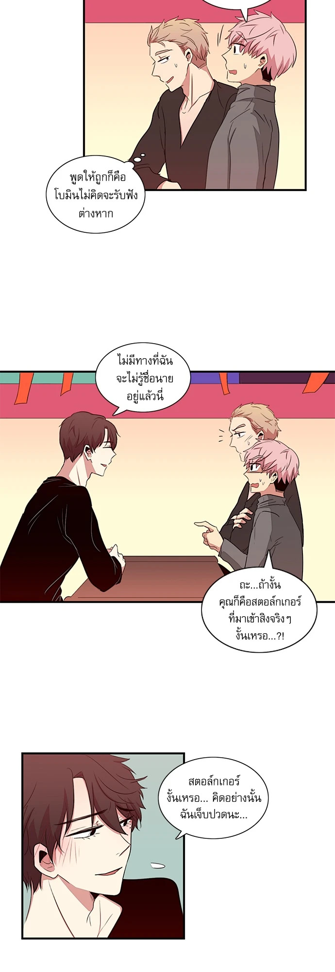 หน้า 14