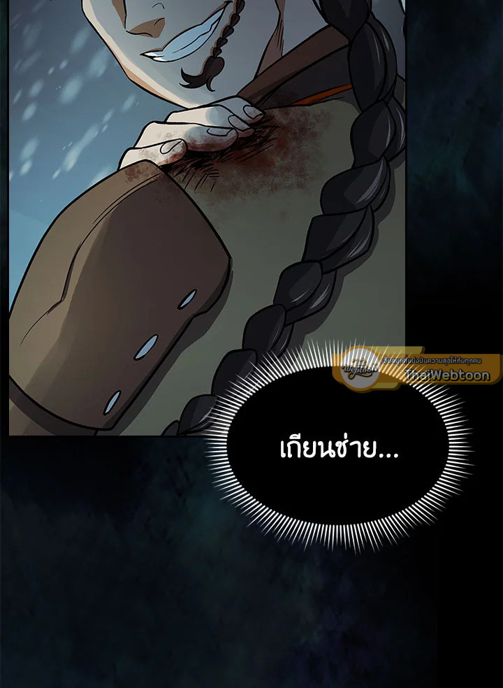 โรงเตี๊ยมวายุเมฆา | Storm Inn ตอนที่ 69 - รูปที่ 2