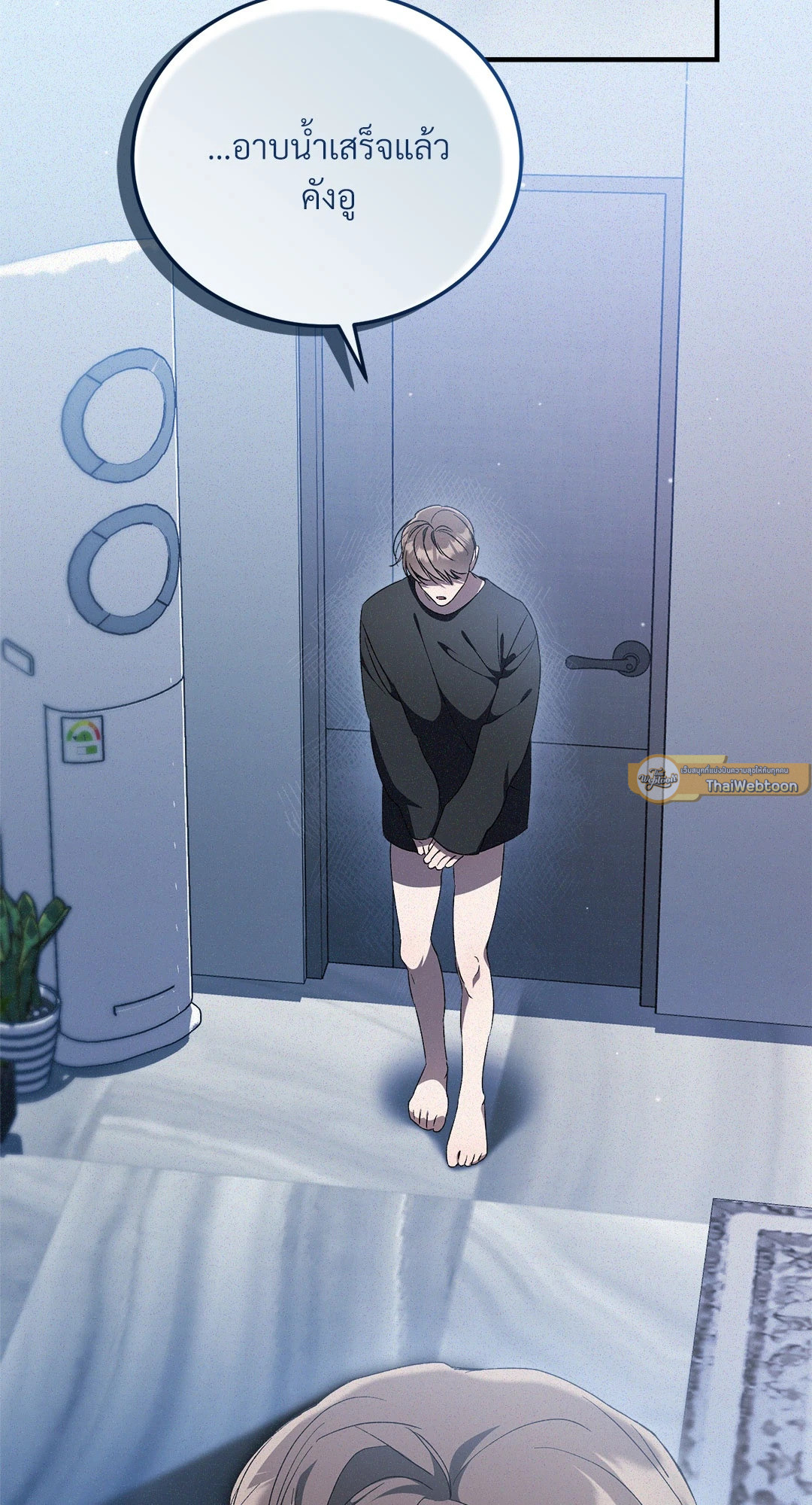 Formless ตอนที่ 20 - รูปที่ 2