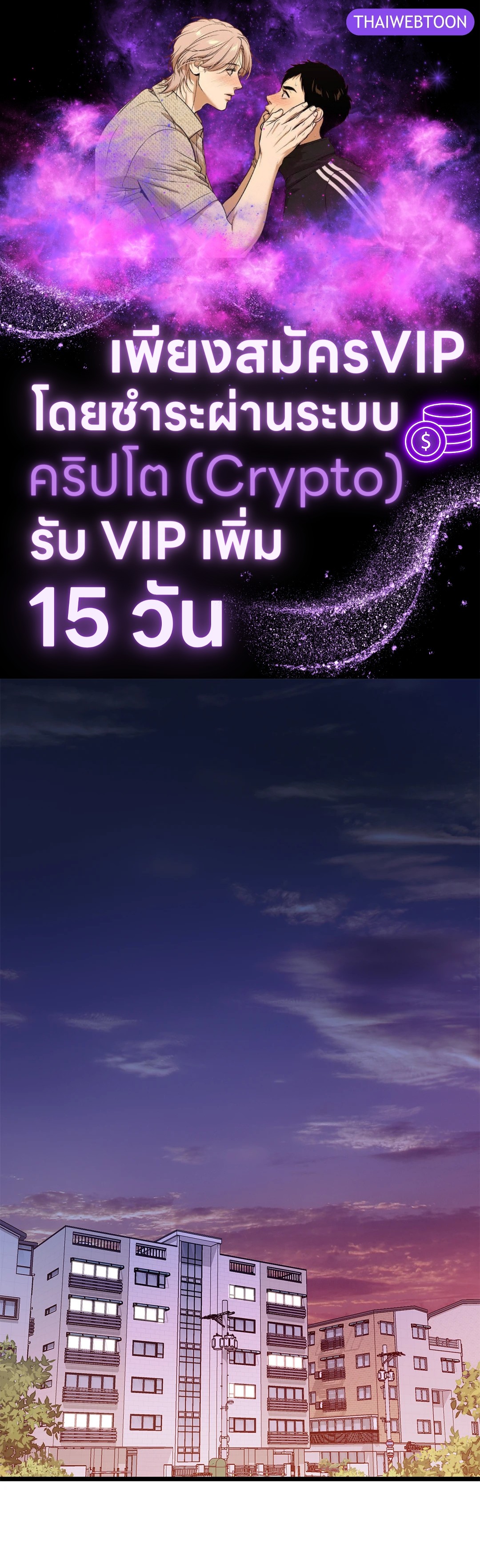 สัญญาปีศาจราคะ | Hana's Demons of Lust ตอนที่ 93 - รูปที่ 1