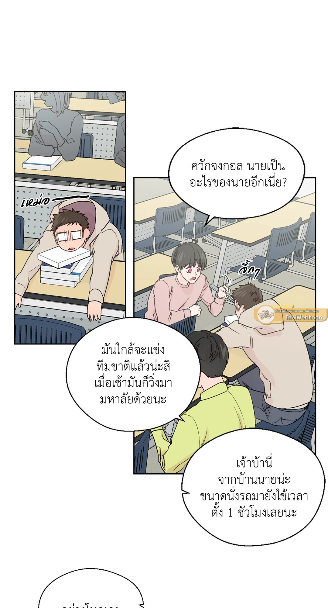 นายสุภาพบุรุษ | A Man of Virtue ตอนที่ 61 - รูปที่ 2