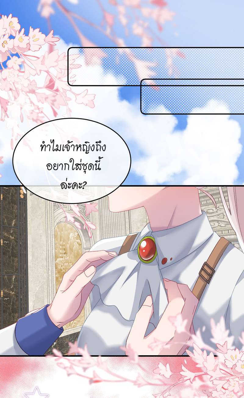 แผนรักร้าย นายดยุคแวมไพร์ | The Duke of Cold Blood Plan of Attack ตอนที่ 76 - รูปที่ 2
