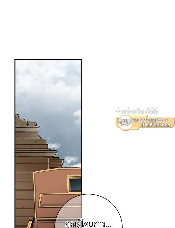 เจ้าสาวคนที่ 8 | The Eighth Bride ตอนที่ 35 - รูปที่ 2