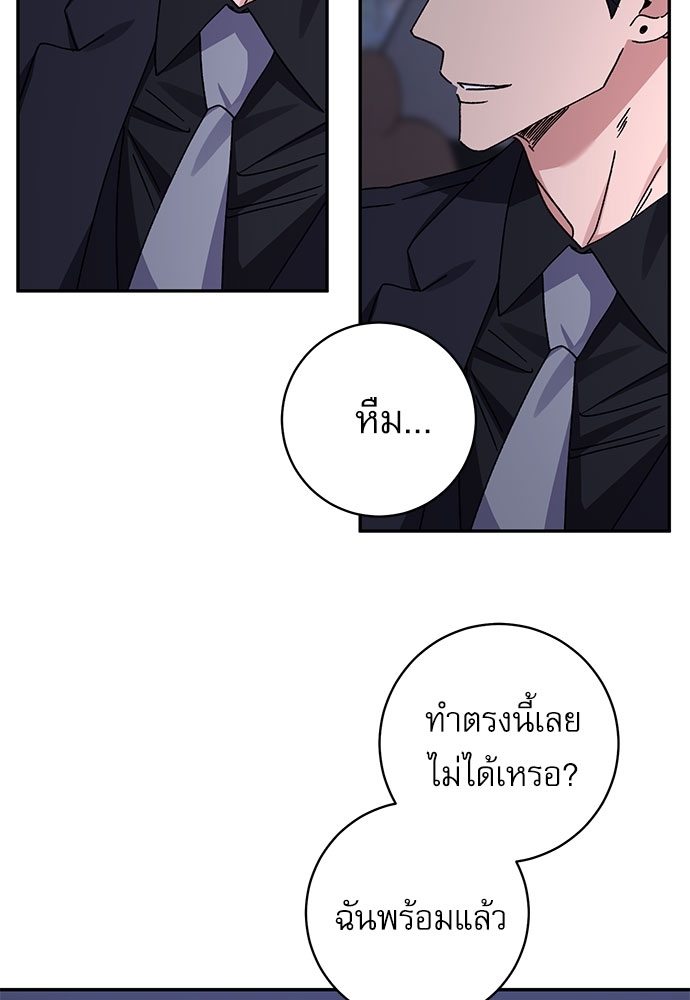 Love Jinx ตอนที่ 43 - รูปที่ 2