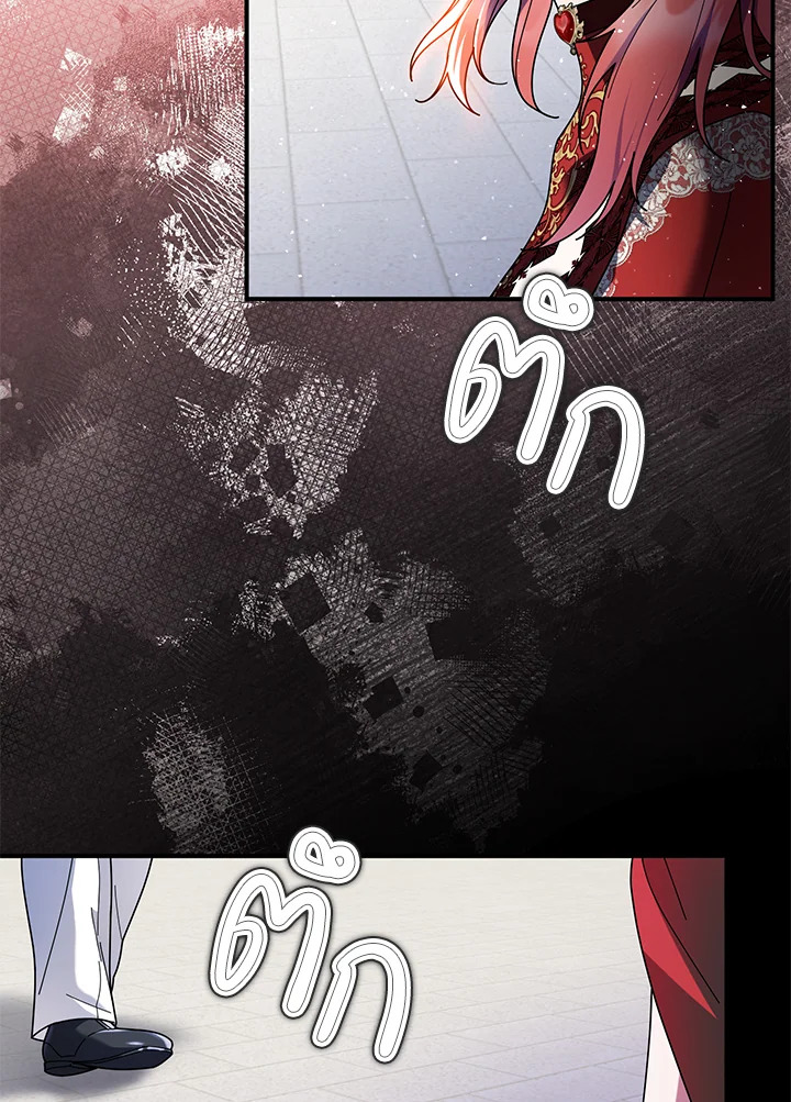 เด็กผู้ได้รับความรักจากพระผู้เป็นเจ้า-กราเทียแห่งแสงอุไร ตอนที่ 64 - รูปที่ 2