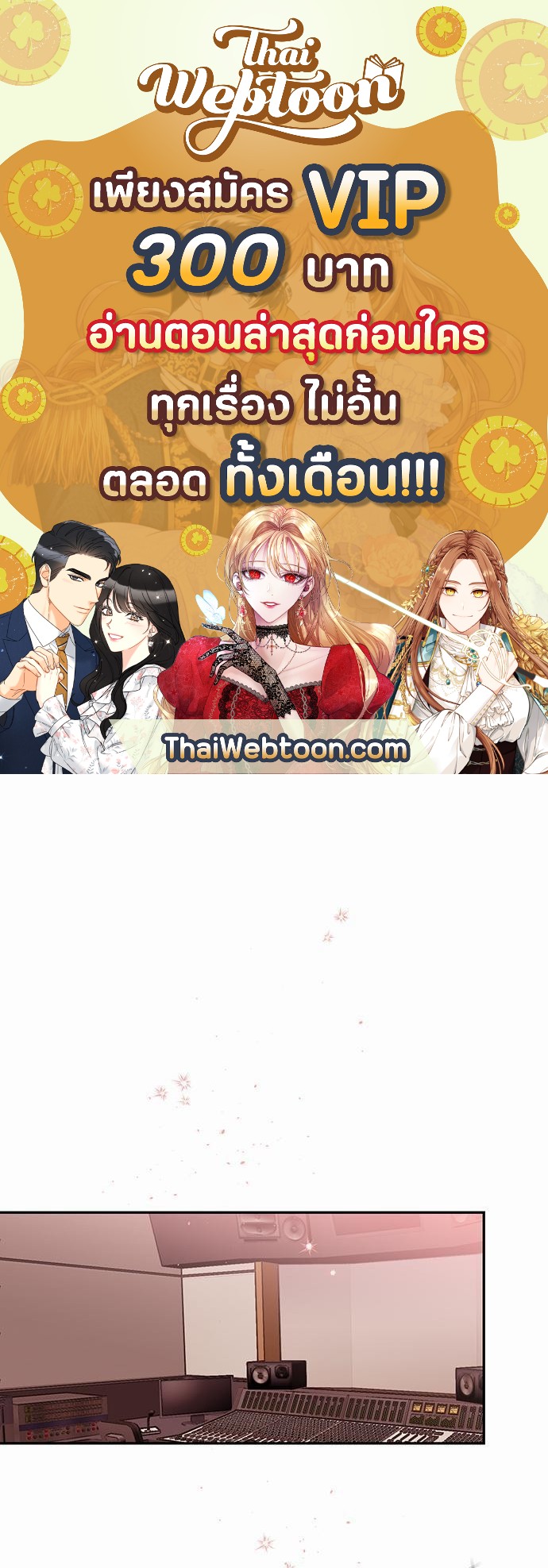 คนนี้ไงผู้จัดการหัวใจของผม | In My Closet ตอนที่ 146 - รูปที่ 1