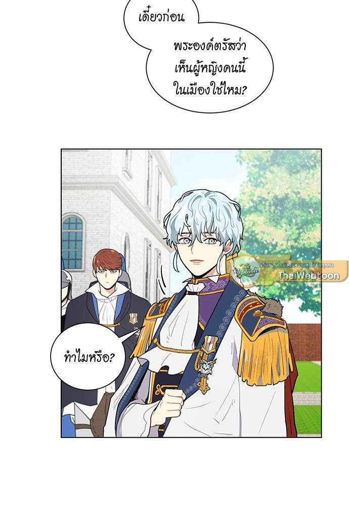 เจ้าชายสุดหล่อ ขอเป็นแฟน | I'm Stunning the Prince ตอนที่ 8 - รูปที่ 2