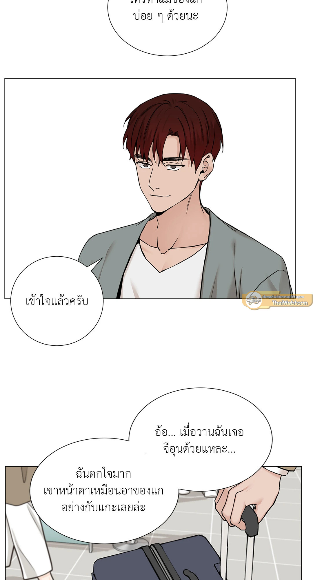 เลขาลีของผม | My Suha ตอนที่ 80 - รูปที่ 2