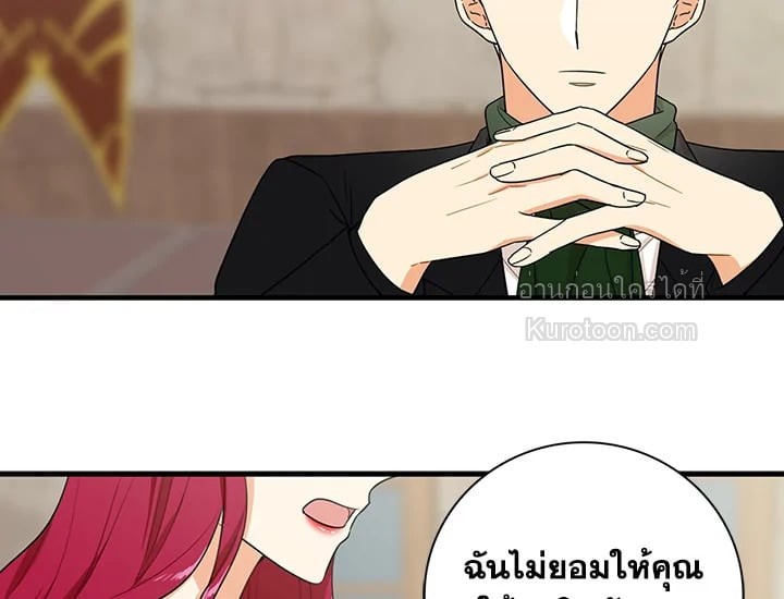 คุณแม่มือใหม่ของจอมวายร้าย | I Became the Villain's Mother ตอนที่ 11 - รูปที่ 2