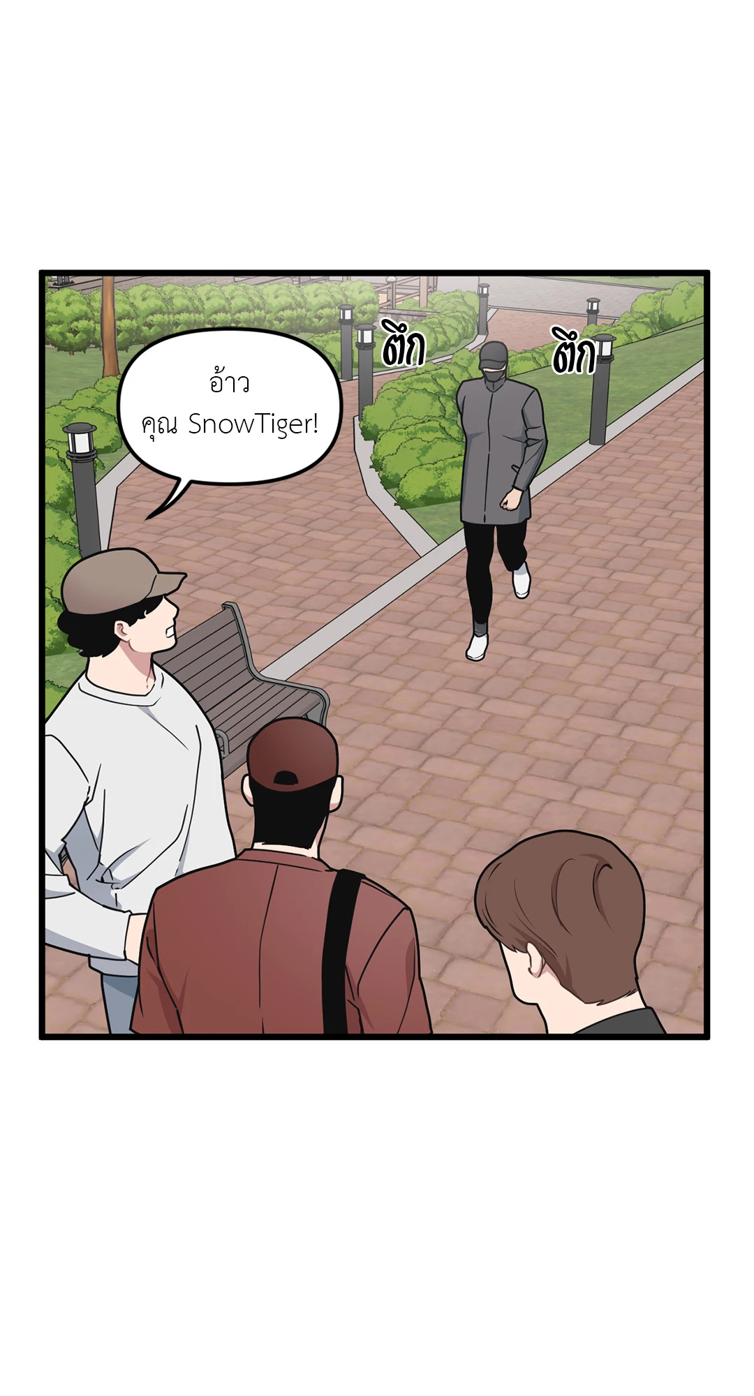 Full Volume ตอนที่ 63 - รูปที่ 2