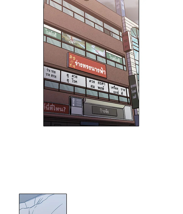 Honey Blood ตอนที่ 35 - รูปที่ 2