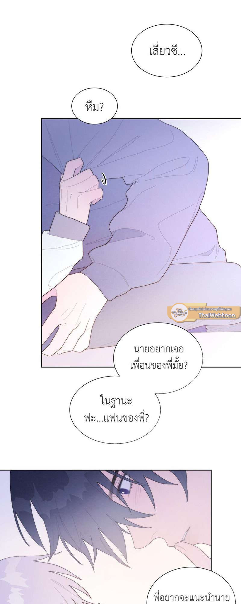 นานแค่ไหน ใจก็ยังรักนาย ตอนที่ 40 - รูปที่ 2