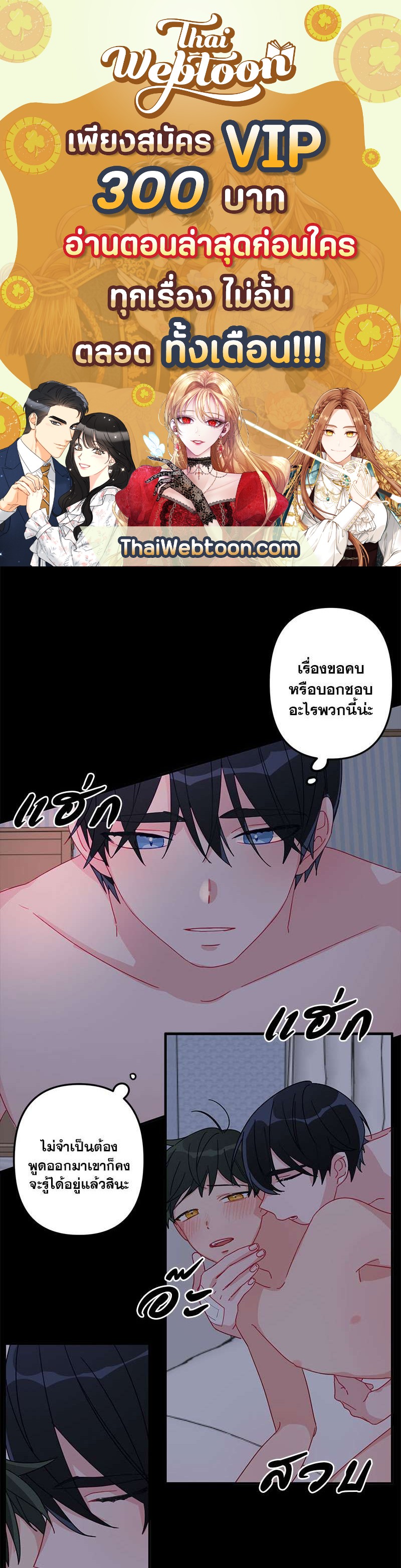 ศัลย์ใจให้มีรัก | Can You Operate on love? ตอนที่ 9 - รูปที่ 1