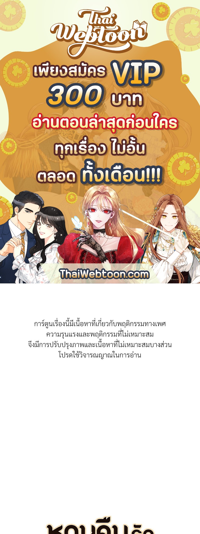 หวนคืนรักจักรพรรดิทรราช | The Tyrant's Reign ตอนที่ 55 - รูปที่ 1