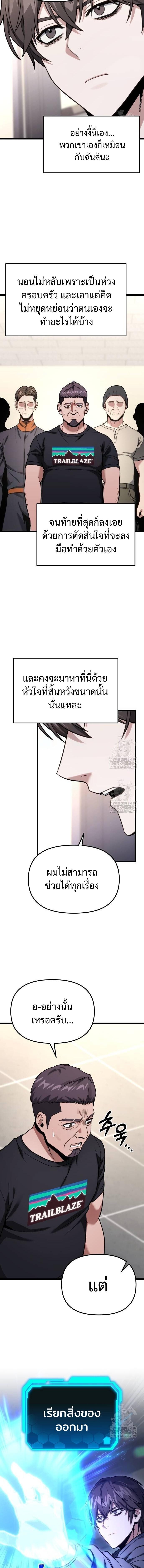 Absolute Person in Every Corner โทษที พื้นที่นี้ห้ามออก! ตอนที่ 55 - รูปที่ 2