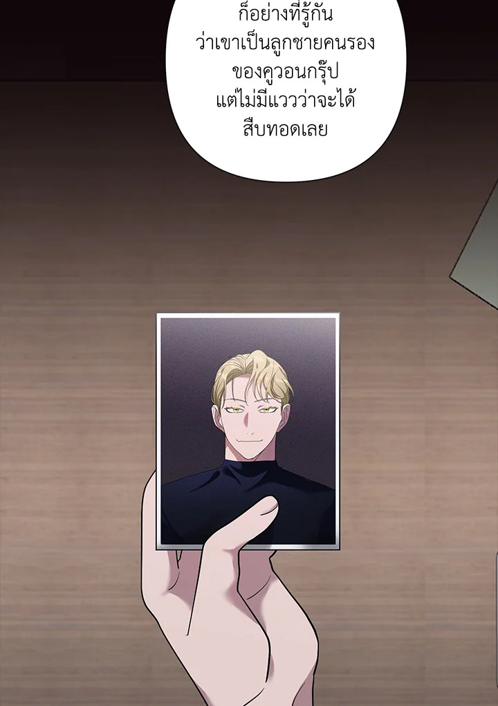 อยากได้สกู๊ปพิเศษเหรอครับ คุณนักข่าว | Want a Exclusive?! ตอนที่ 2 - รูปที่ 2