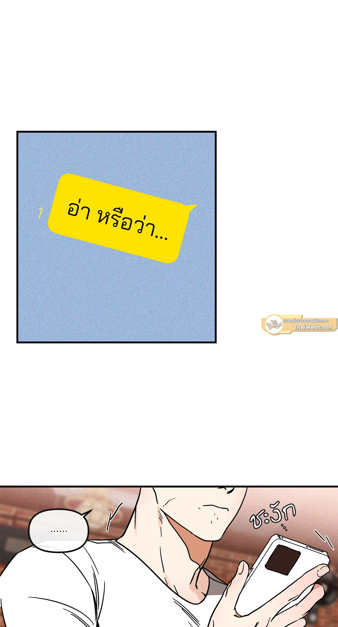 ซ้อมรักพิชิตใจนาย | Hook Line and Sinker ตอนที่ 7 - รูปที่ 2