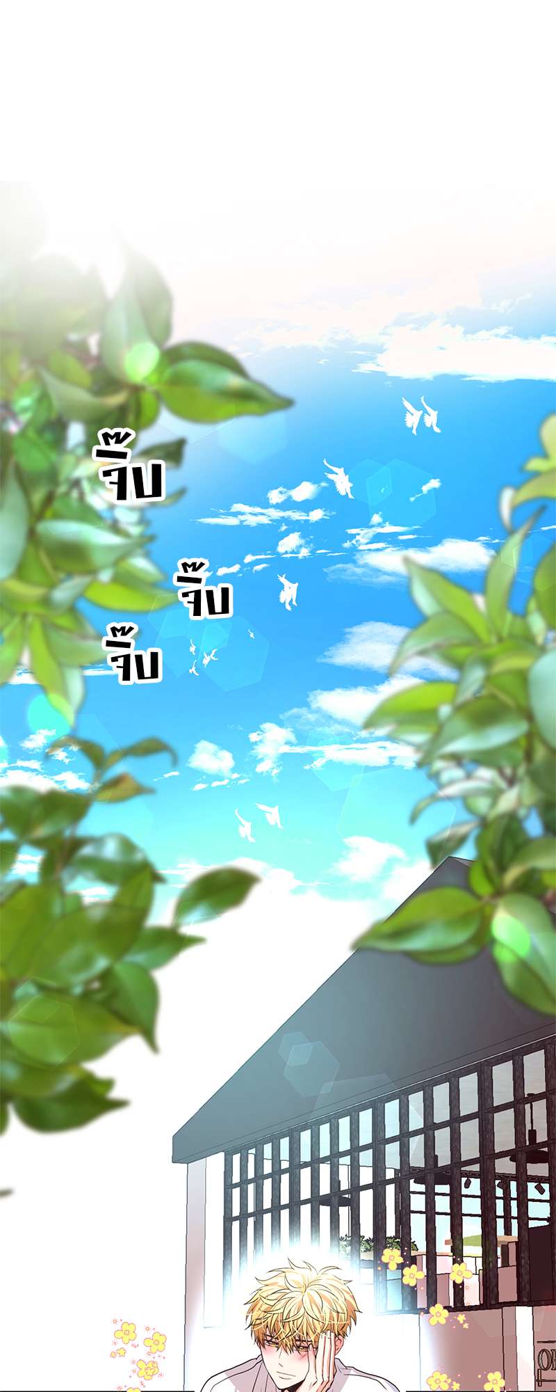 All ทั้งหัวใจยกให้นาย | The Right Relationship ตอนที่ 20 - รูปที่ 2